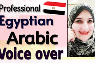record professional egyptian arabic voice over, native female arabic voice