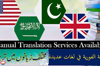 be an academic translator of english, arabic, and urdu express delivery