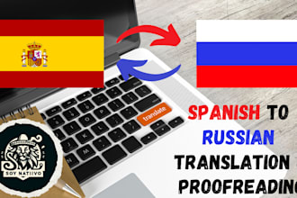 translate and proofread from spanish to russian and back