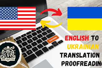 translate and proofread from english to ukrainian and back