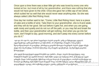 translate a book between english, russian, georgian languages