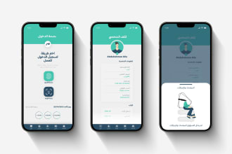create a react native, flutter mobile app for ios or android