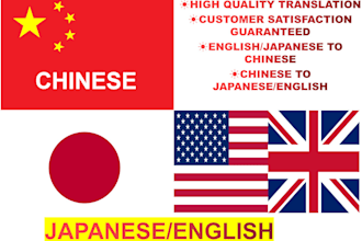 translate english and japanese to chinese and vice versa