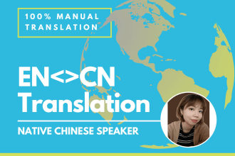 manually translate from english to chinese or english to chinese fast
