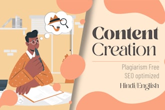 write a unique SEO article or blog post in hindi