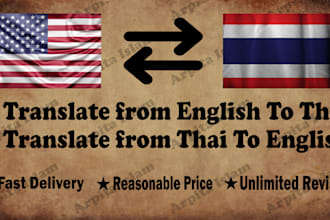 translate thai to english , english to thai