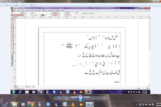 do urdu typing on inpage for you