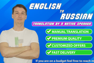 perfectly translate english to russian