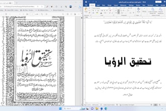 type arabic handwritten manuscript, book, and notes into ms word, pdf,word,docx