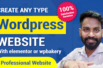 create anytype wordpress website using elementor or wpbakery