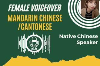 do female voiceover in mandarin chinese or cantonese
