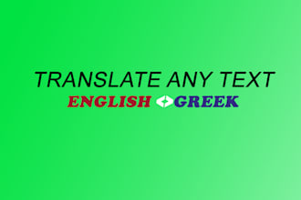 translate English to from Greek
