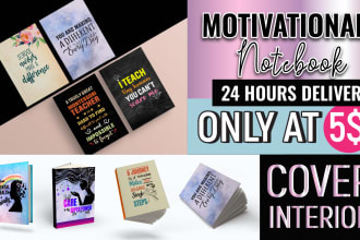 design motivational and inspirational notebook cover with interior