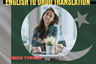 translate english to urdu translation and urdu to english translation
