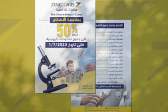 professional flyer, poster printable and digital