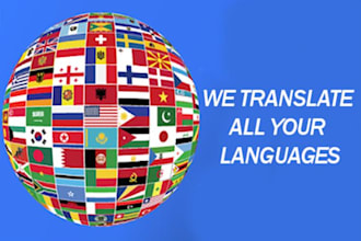 translate from any language to any language