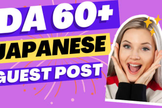 do guest post japanese and french with do follow links