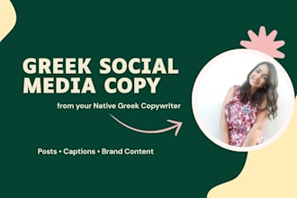 write engaging greek social media posts and captions