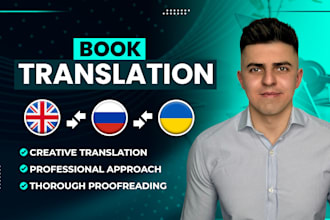translate your book or story from english to russian and ukrainian