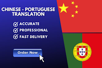 translate chinese to portuguese and vice versa