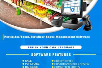 develop pesticides, seeds, fertilizers shop billing software