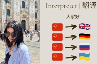 translate from chinese to english german russian ukrainian