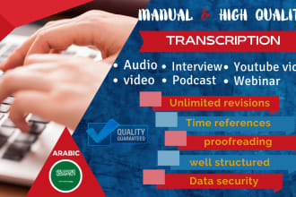 do audio transcription and video transcription in arabic