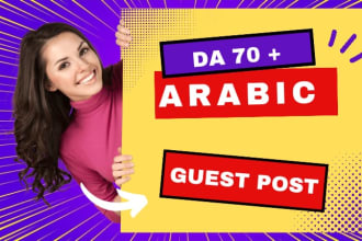 do high authority arabic guest post sites
