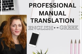 translate english to greek