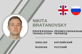 manually perform the translation in english and russian languages