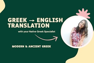translate greek and ancient greek into english