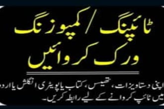 do urdu and english data or papers composing