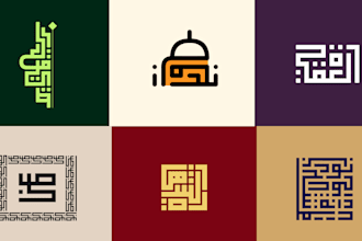 do arabic kufic custom calligraphy logo