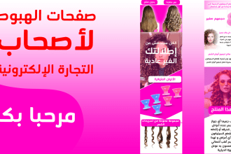 your arabic sales page or landing page copywriter