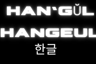 transcribe revised romanization of korean and mccune reischauer
