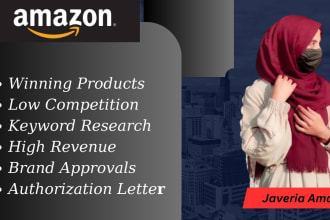 do amazon fba wholesale product research and brand approval