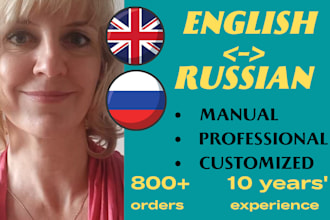 proofread in russian and english thoroughly and fast