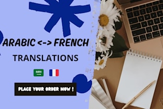 translate arabic to french, french to arabic translation