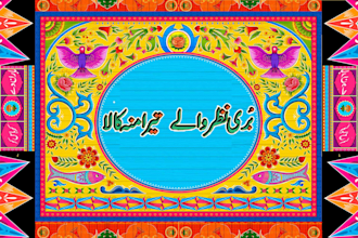 Best Price!  do pakistani and indian truck art pattern and poster