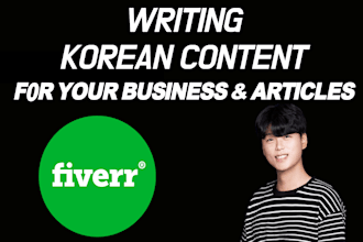 write korean text professionally