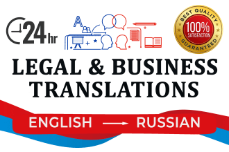 translate russian to english business or legal document