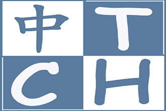 give you a Chinese lesson on Skype