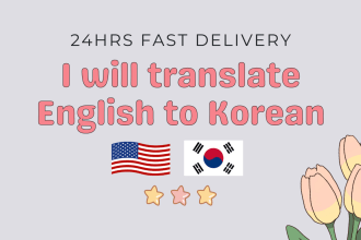 translate from english to korean professionally