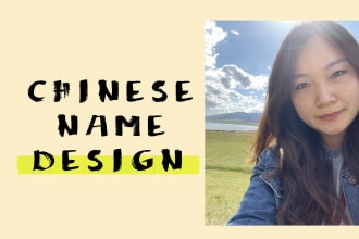 design a unique chinese name for you and your company