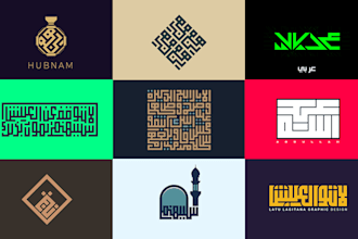 design square kufic calligraphy
