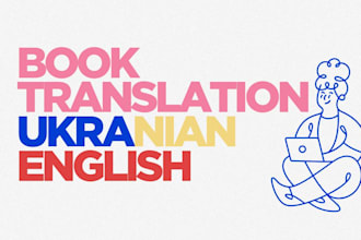 translate your book or ebook to ukrainian