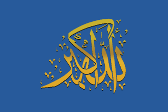 design beautiful islamic arabic calligraphy in 24 hours