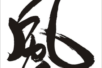 translate your name in beautiful Chinese