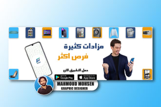 design professional facebook, youtube cover photo banner