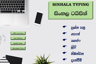 do sinhala typing in ms word documents